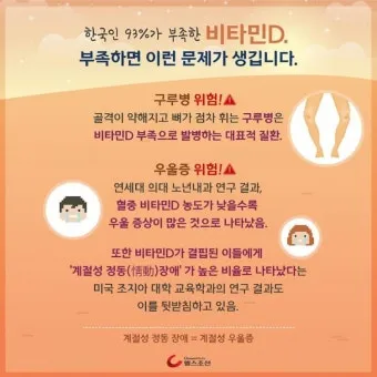 비타민D 부족증상_7