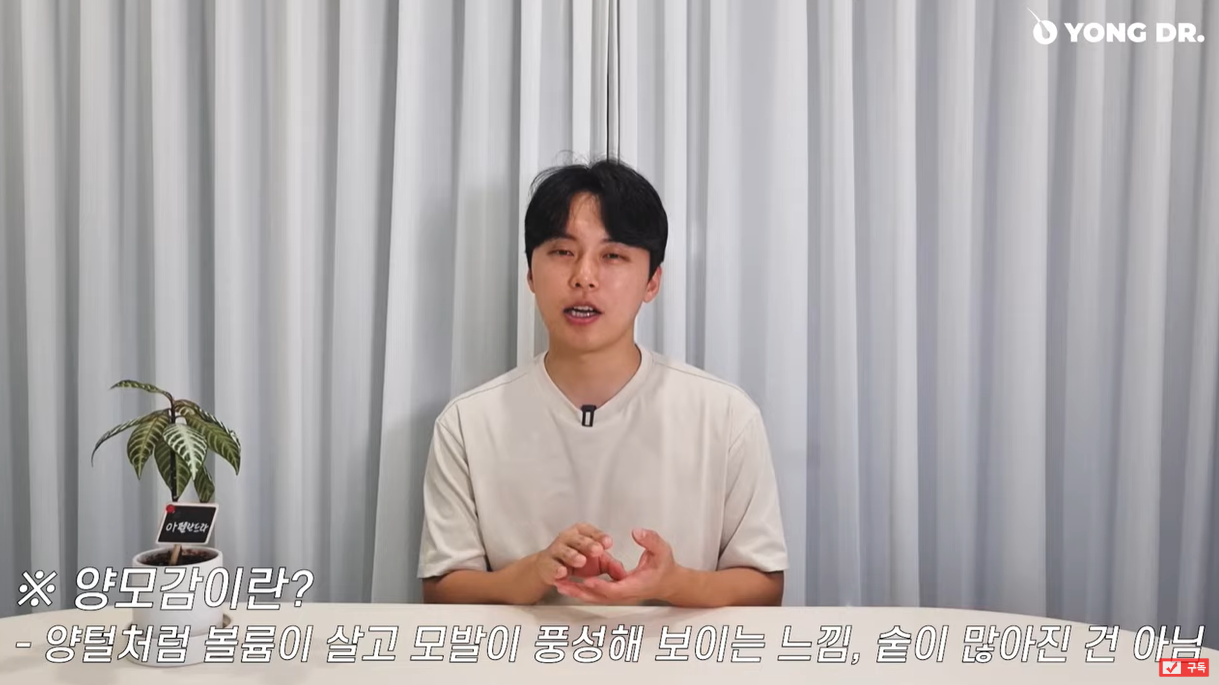 양모감이란