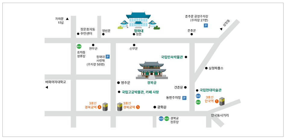 청와대-가는길