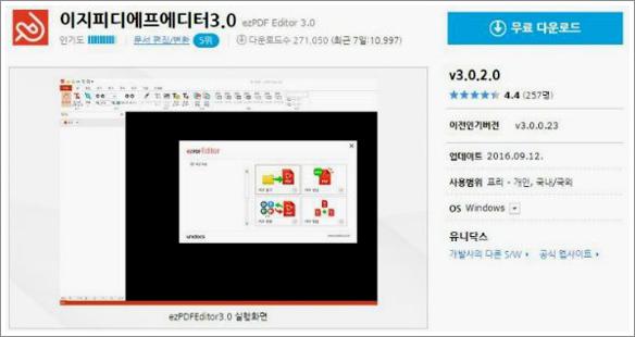 pdf 한글 변환 프로그램