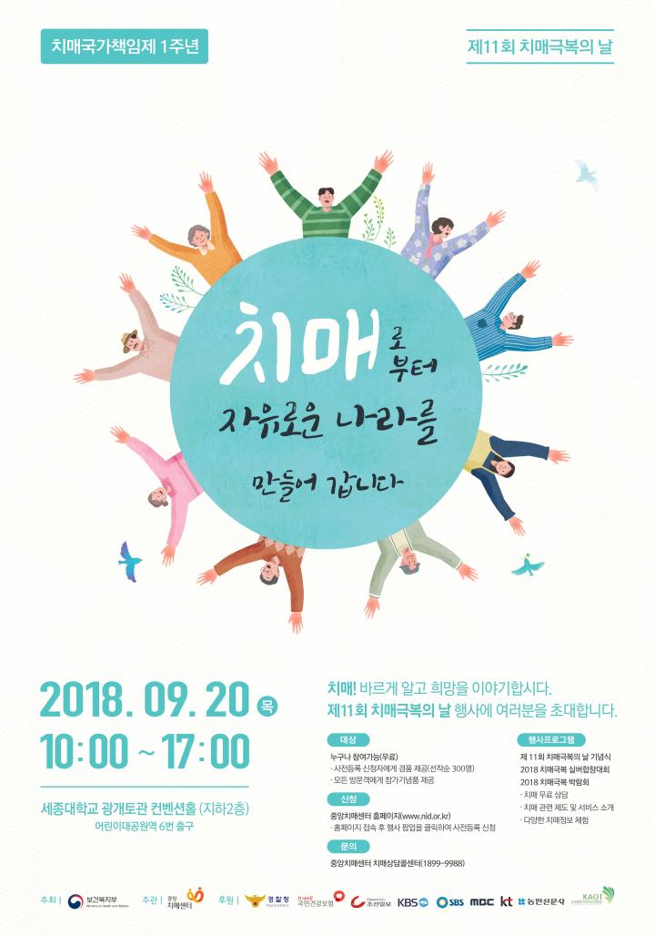 치매 예방 방법