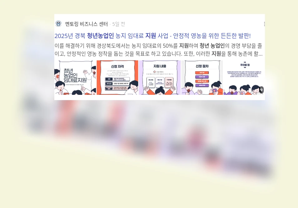 청년농업인 지원_3_subsection