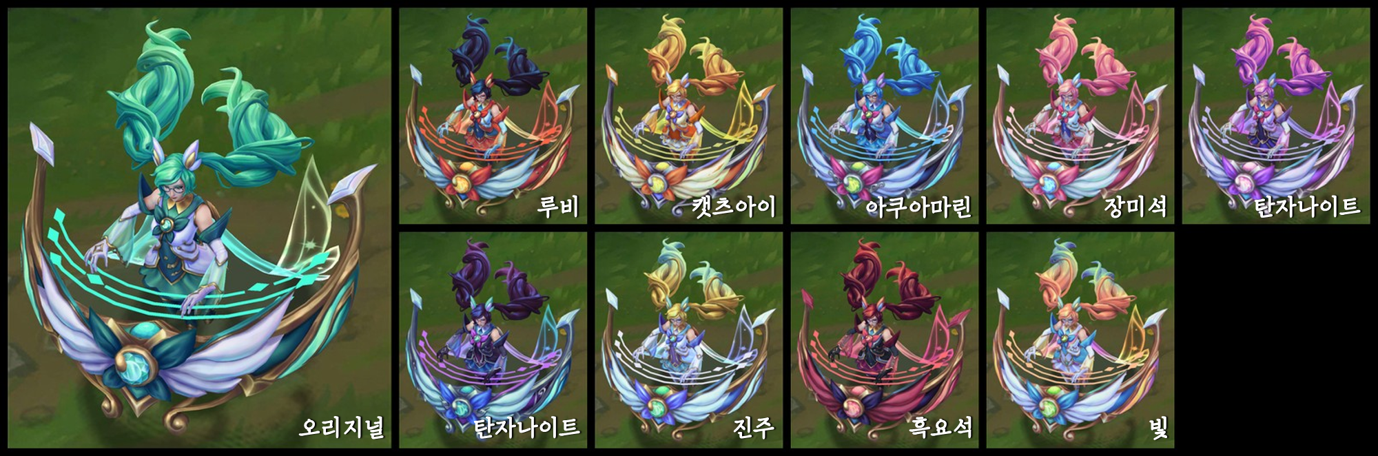 소나 크로마