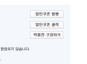 세금포인트 사용방법