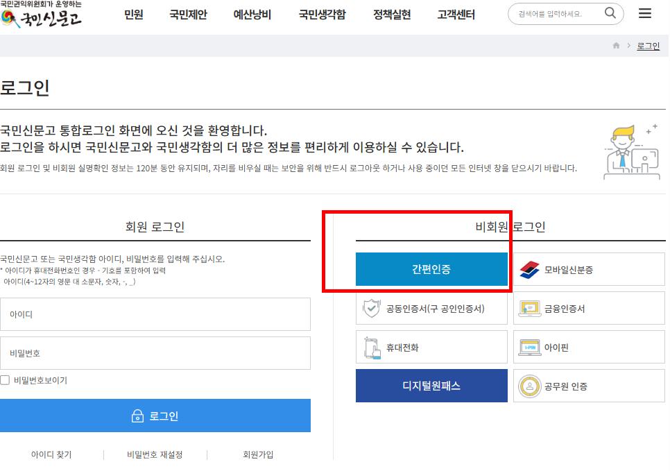 철원군청 홈페이지 소개