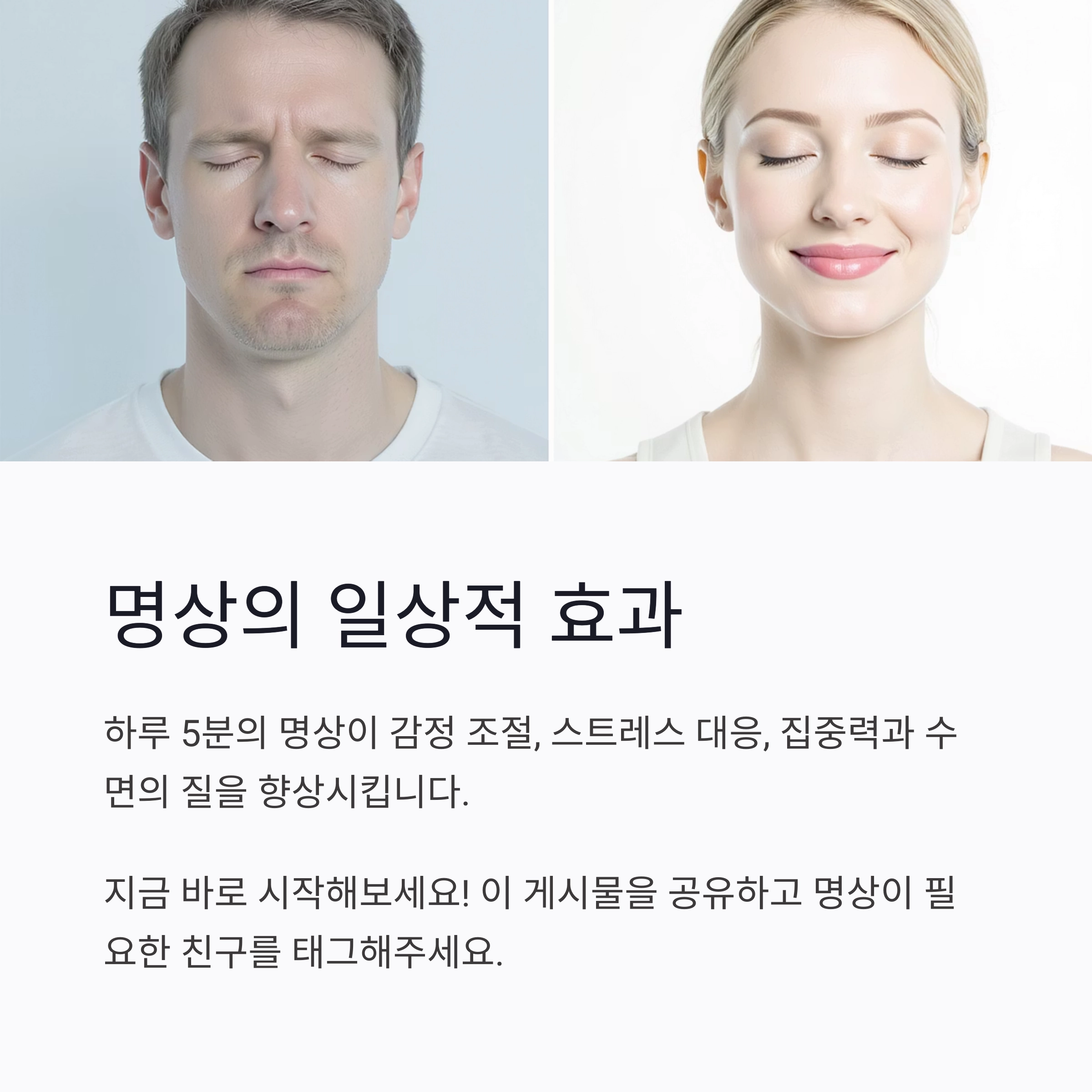 초보자도 가능한 명상법으로 마음 다스리기 실전 가이드