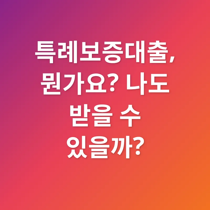 소상공인 자금지원_1