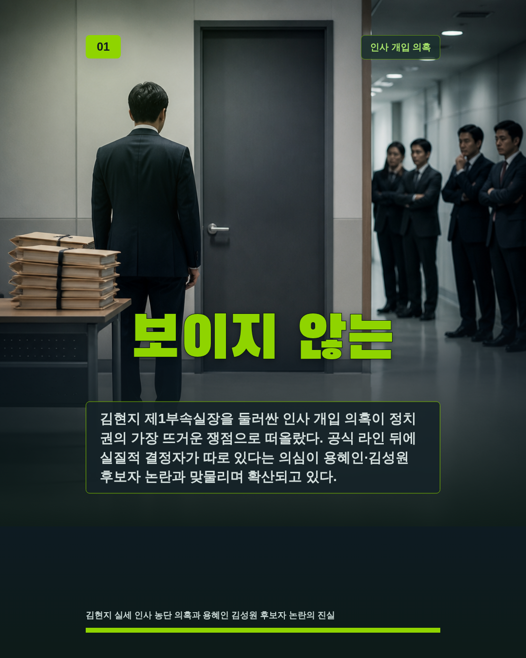 보이지 않는