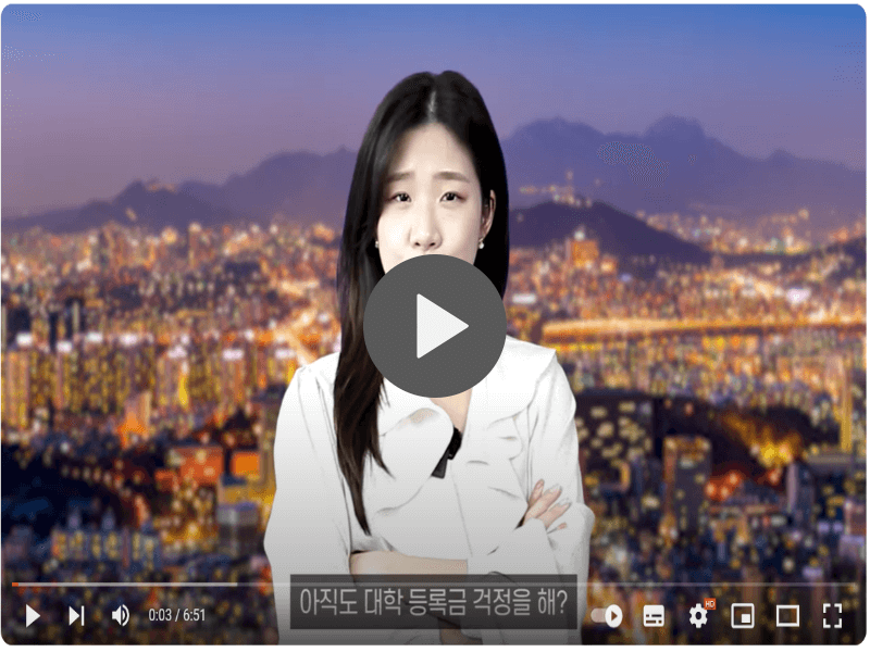 국가장학금 신청방법 신청대상 알리미신청하기