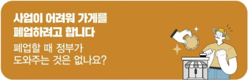 소상공인 정책자금 일러스트 이미지 9