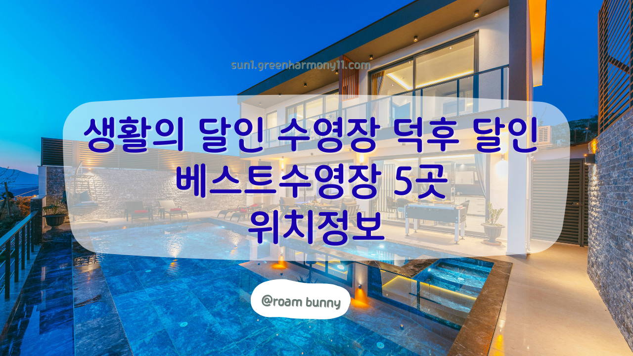 생활의 달인 수영장 덕후 달인