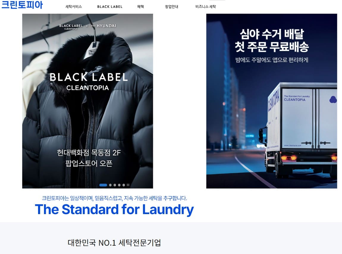 크린토피아메인홈페이지사진