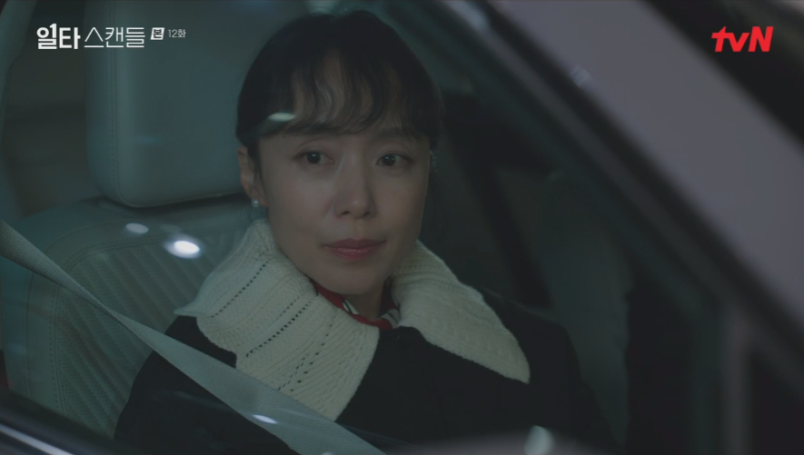 일타 스캔들 12화 줄거리 쇠구슬 범인 지실장 지동희 정체