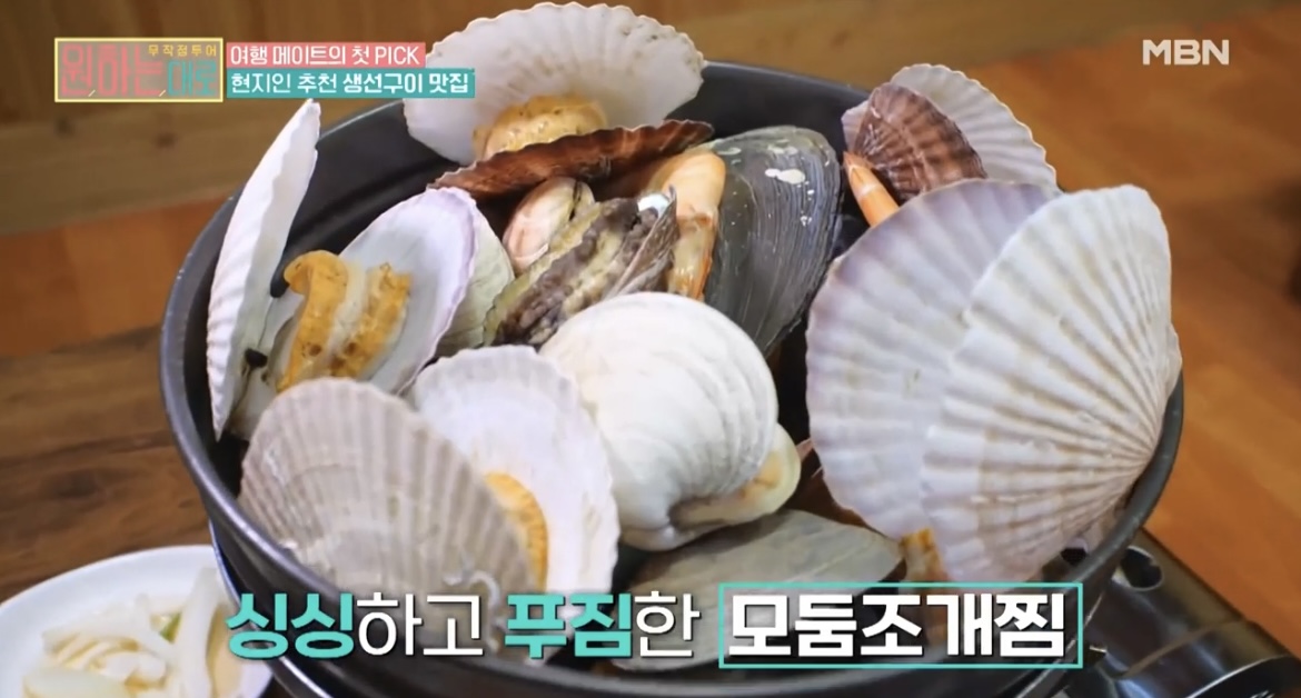 원하는대로1회모둠조개찜사진