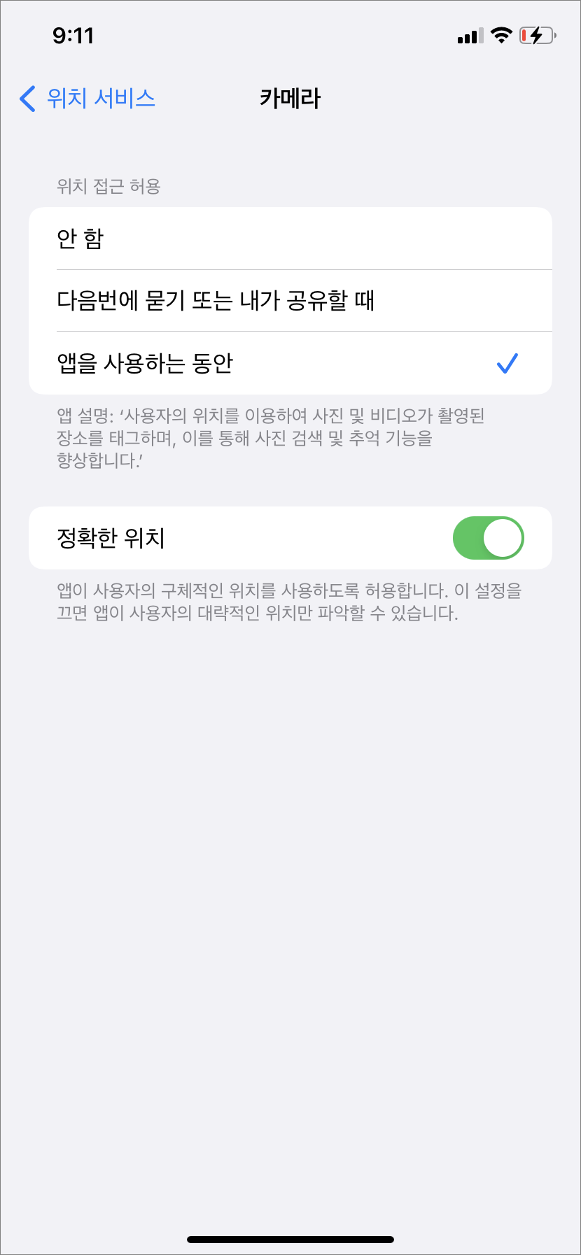 접근 허용 설정하기