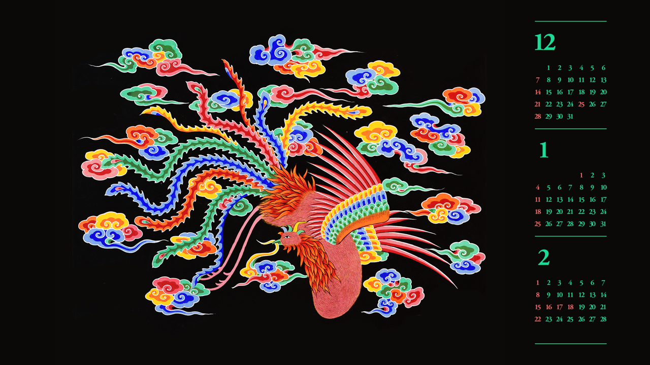 16 봉황단청 B - 2026년1월 달력배경화면