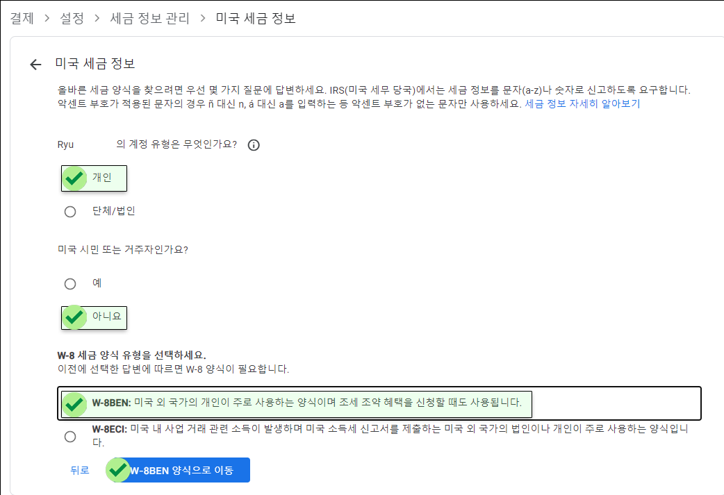 미국 세금 정보