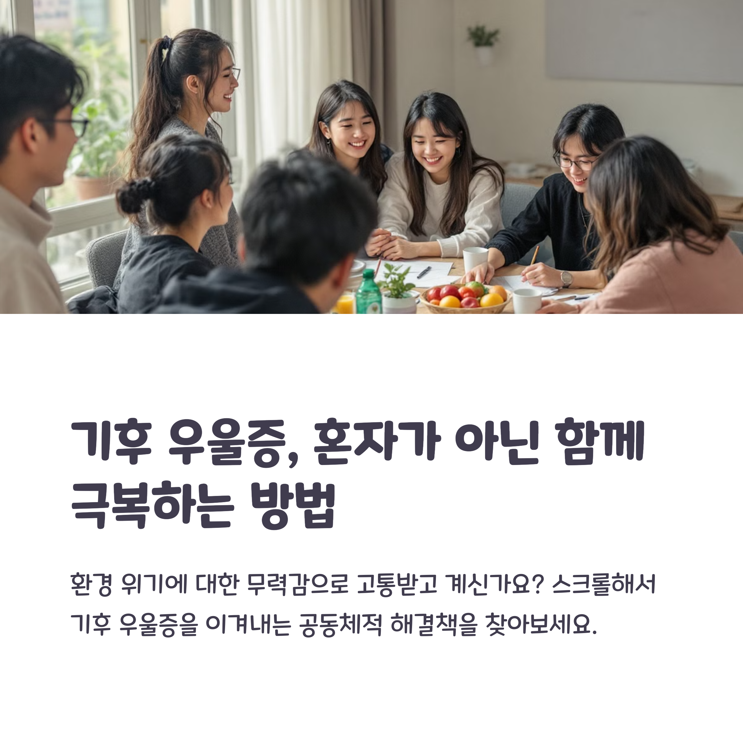 다과회 모임 청년들