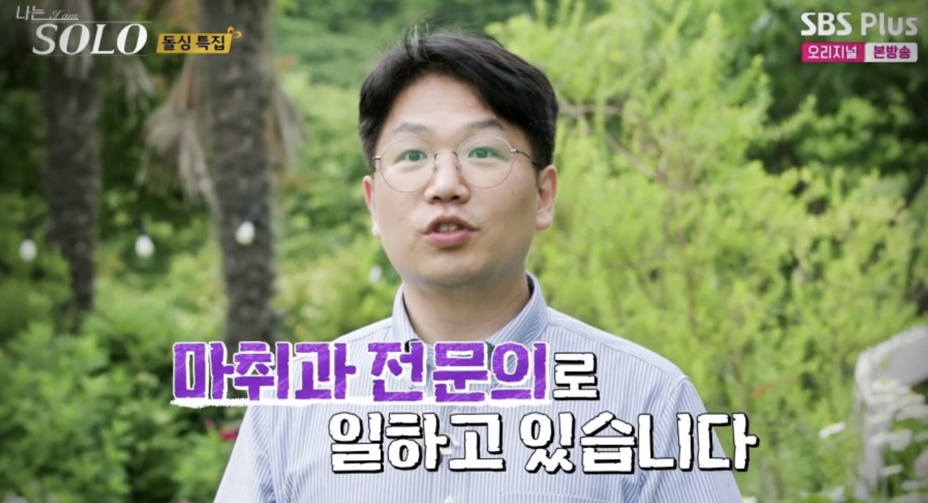 나는솔로 22기