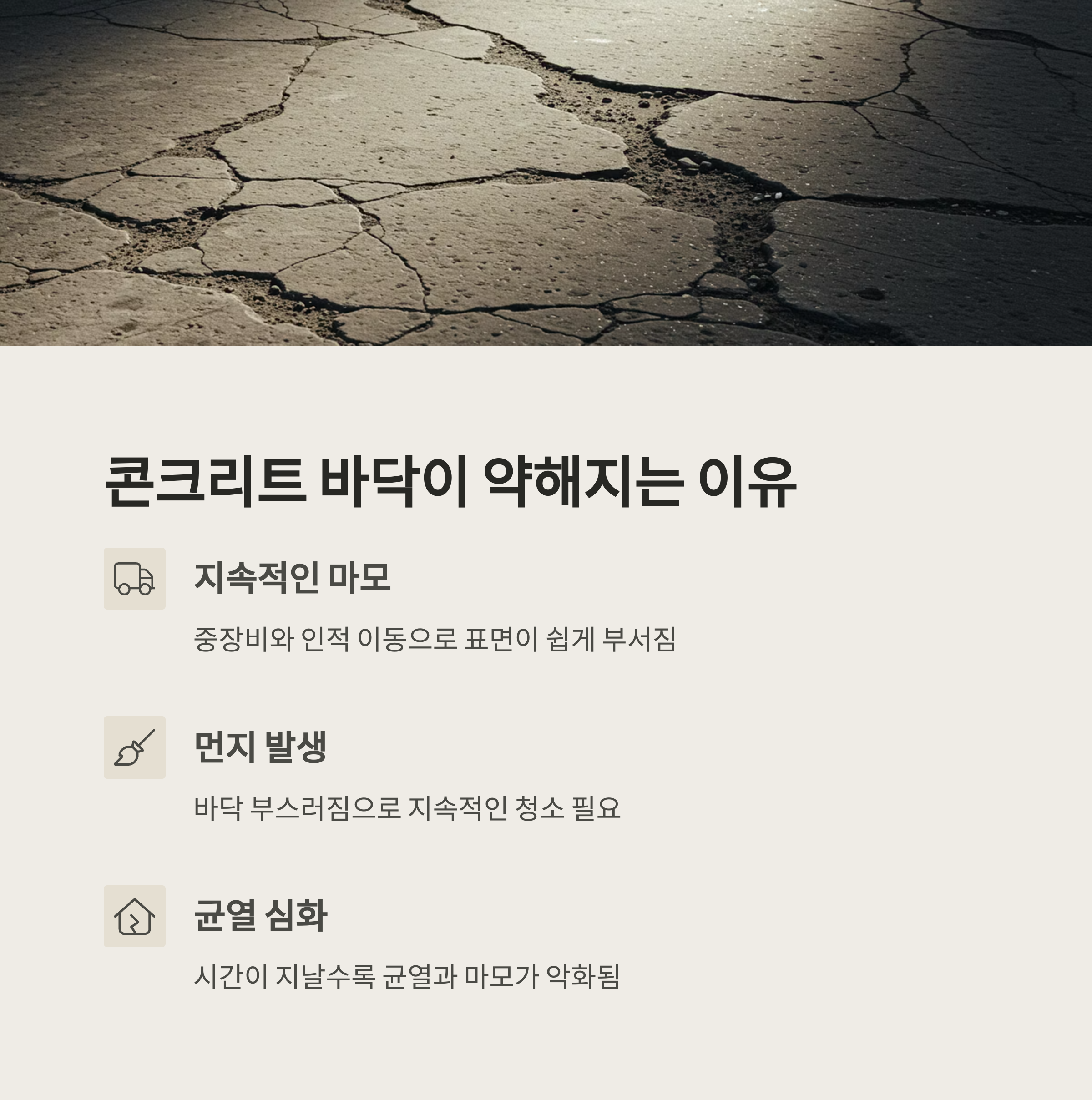 액상하드너