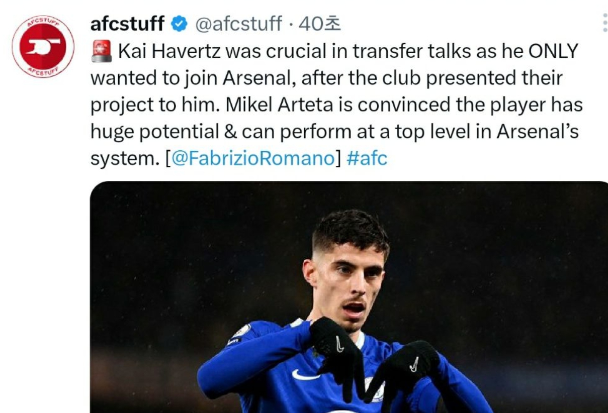 첼시 카이 하베르츠 아스날 영입 이적 오피셜 포지션 플레이스타일 등번호