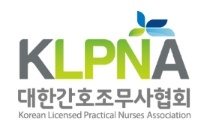 대한간호조무사협회 보수교육센터 (www.klpna.or.kr)