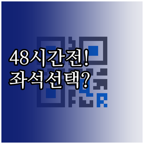 말레이시아 항공 체크인 48시간 전부..