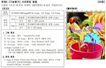GTQ 포토샵 준비방법 레벨심사 기출유형 합격꿀팁_8