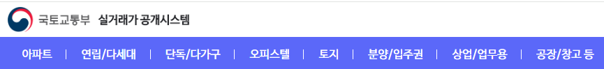 아파트-실거래가-조회-국토부-kb-호갱노노