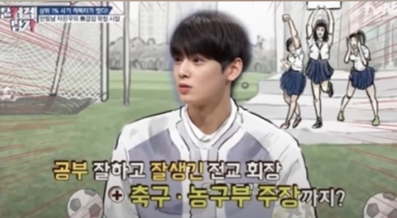 차은우 전교 회장