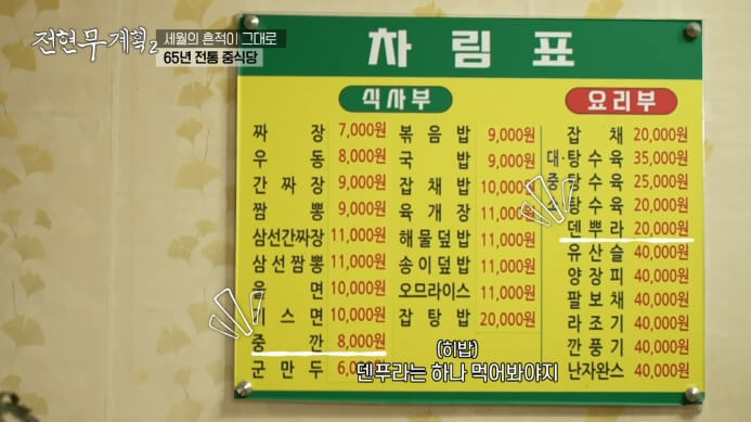 태동반점-메뉴