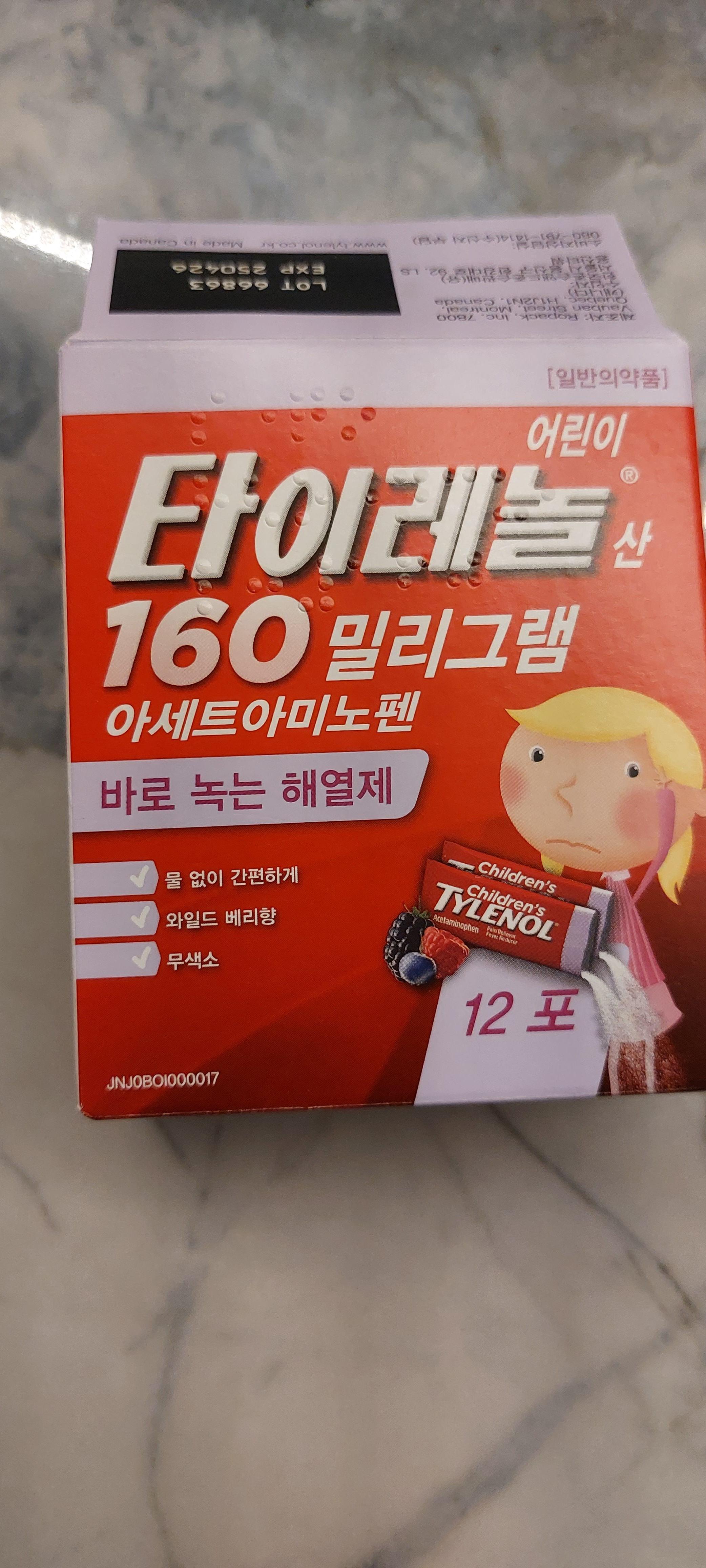 해열제 타이레놀 복용방법