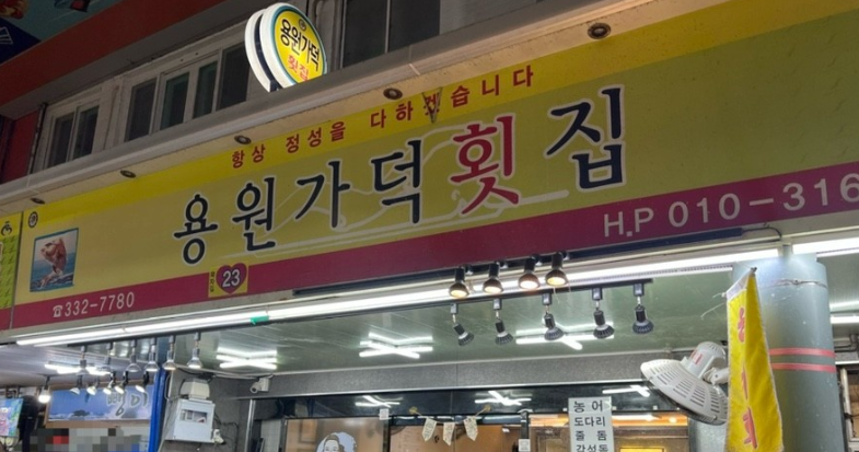 [6시 내고향] 부산 구포시장&amp;#44; 국수&amp;#44; 회도시락&amp;#44; 곰장어구이&amp;#44; 물떡&amp;#44; 멍게&amp;#44; 가래떡어묵 정보