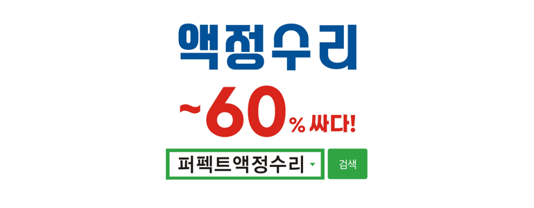 용인 기흥구 아이폰수리