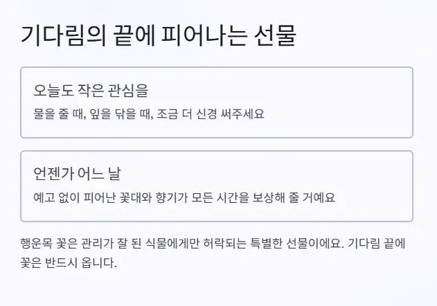 기다림 산물