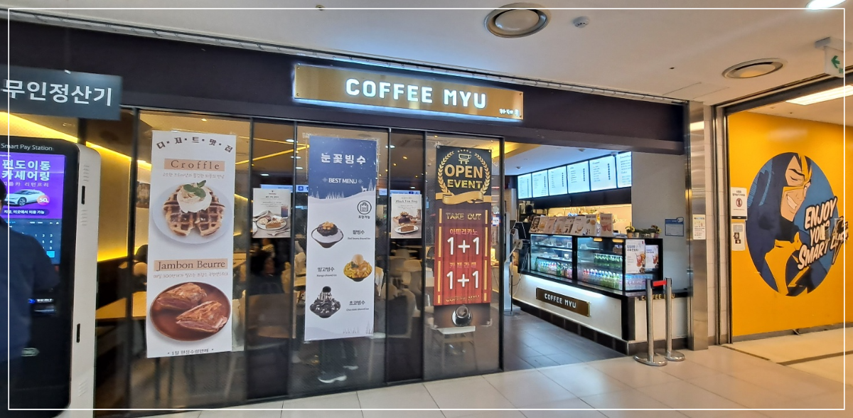 커피뮤-비트플렉스-왕십리역점