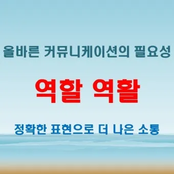 역할 역활 차이 의미 사용방법 맞춤법_12