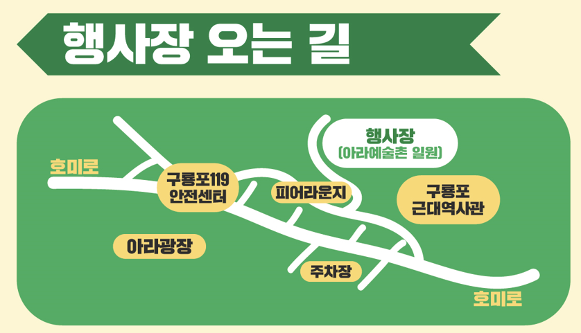미리크리스마스 행사장 오는길