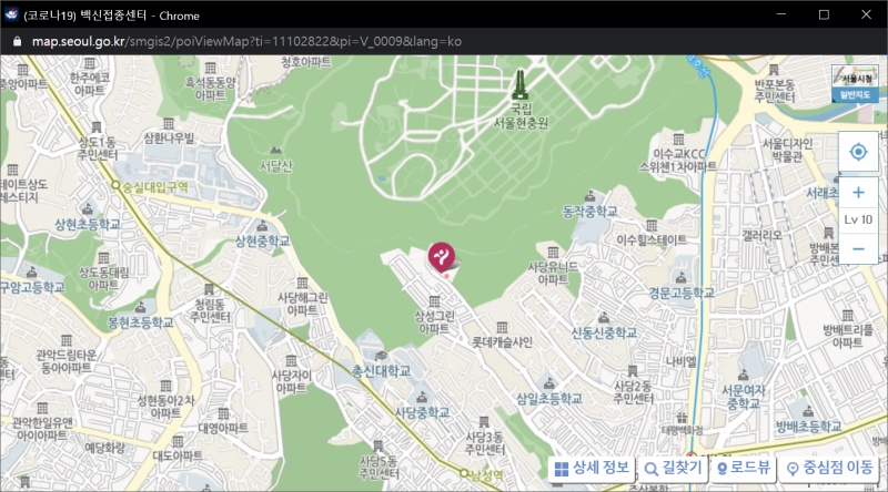 서울시 백신 접종 장소
