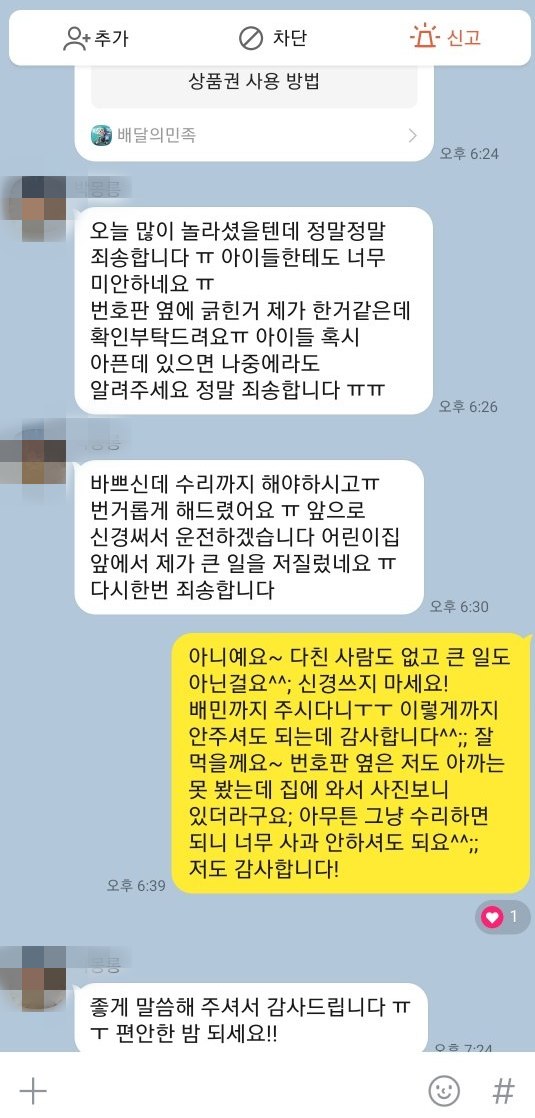 자동차 사고