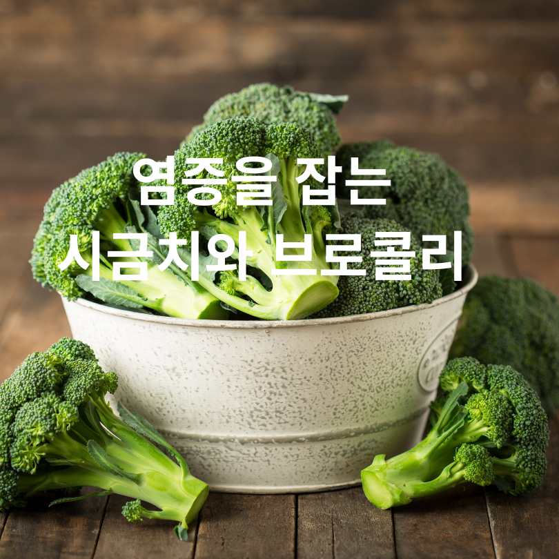 관절 통증 완화에 좋은 음식 10가지