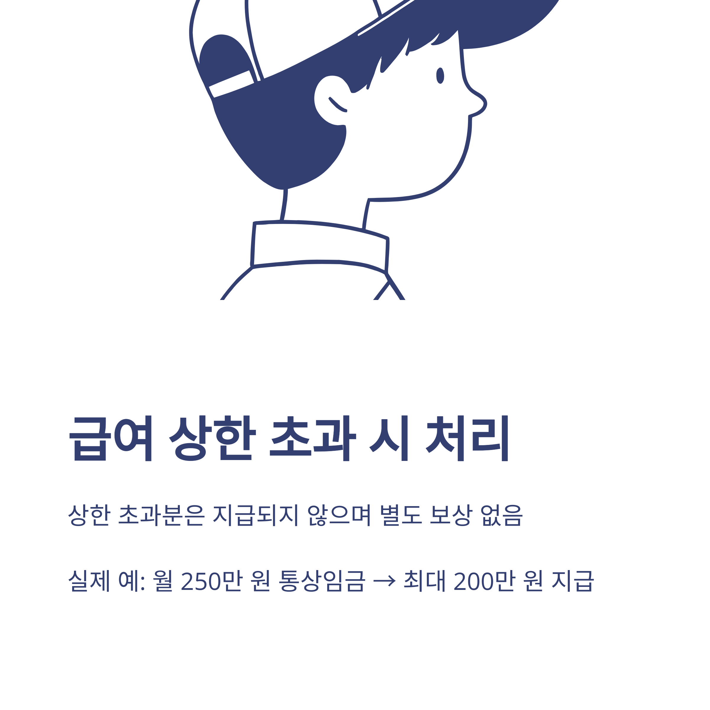 교사 육아휴직 급여 완전 정리: 2025년 기준 계산법·지급일·상한까지7