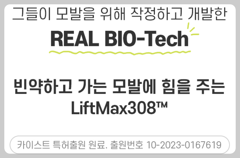 그래비티샴푸