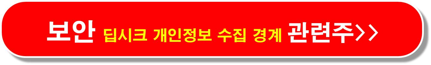 양자암호 1천조 배 관련주9