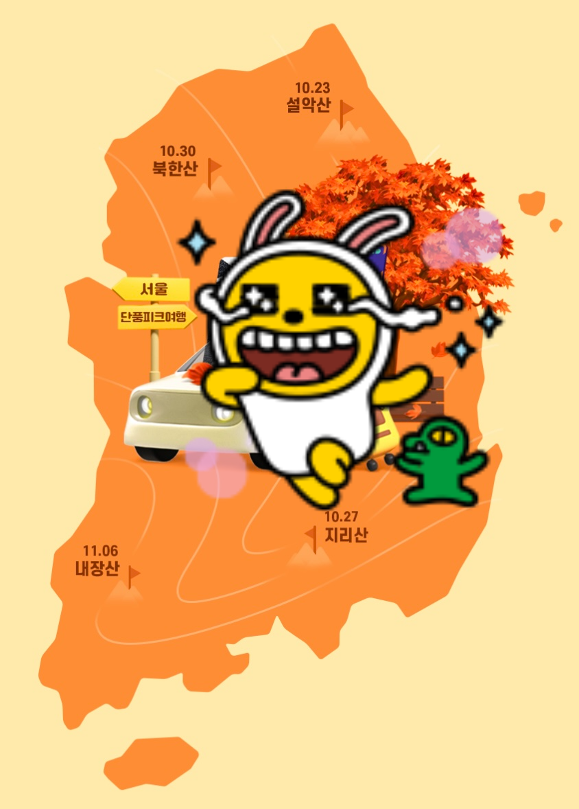전국 단풍지도
