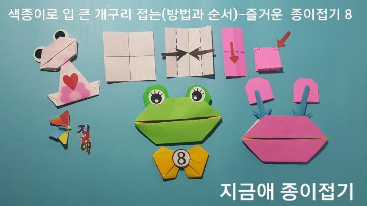접는 과정 중 문접기 방법은 세로의 모양으로 놓고 합니다.