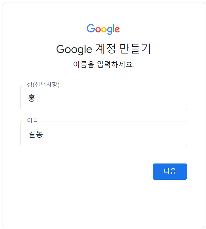 이름입력