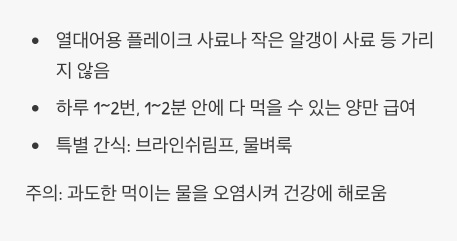 아무거나 잘 먹는 고마운 친구