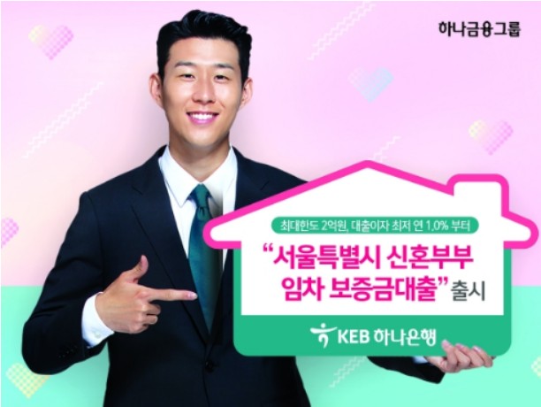 서울특별시 신혼부부 임차보증금대출