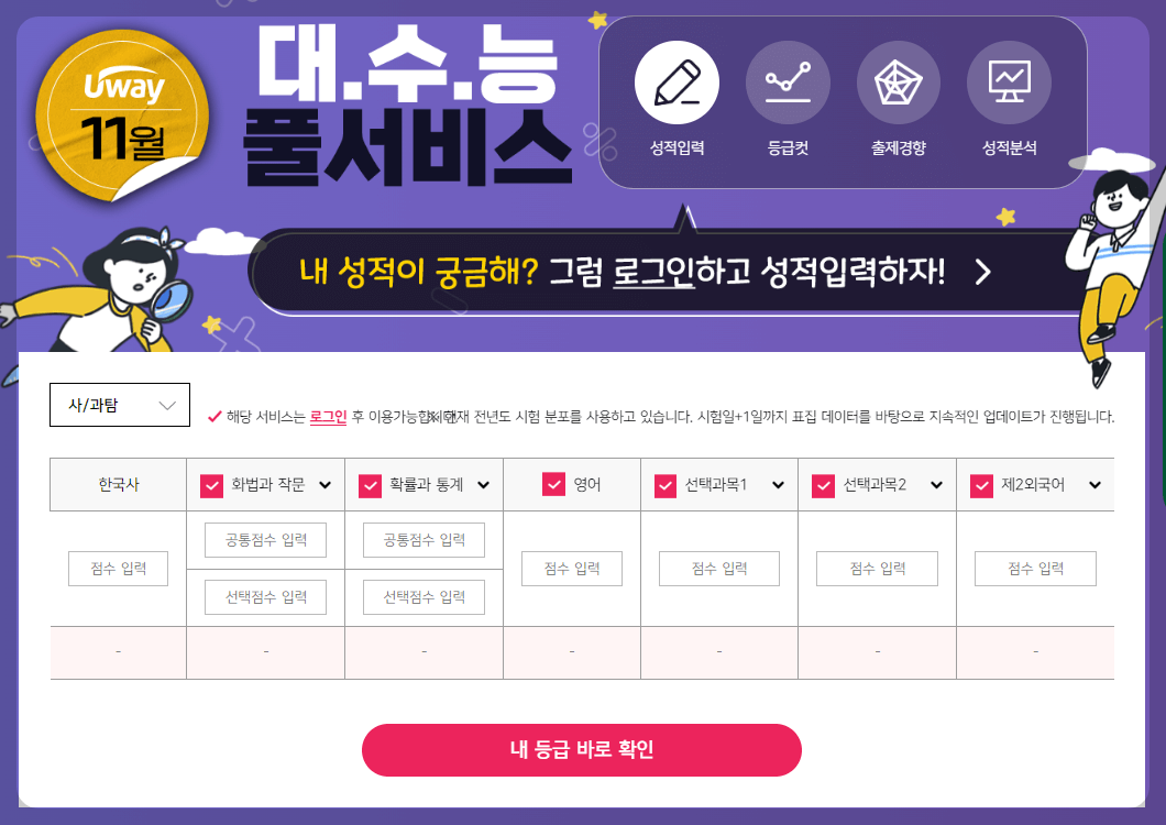 2022 개정 교육과정